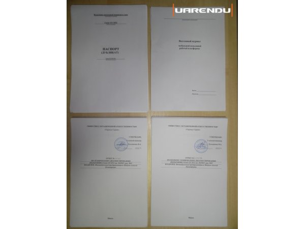 Ножничный подъемник Genie GS 2032 - 8,1м